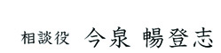 名前