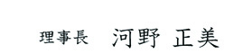 名前