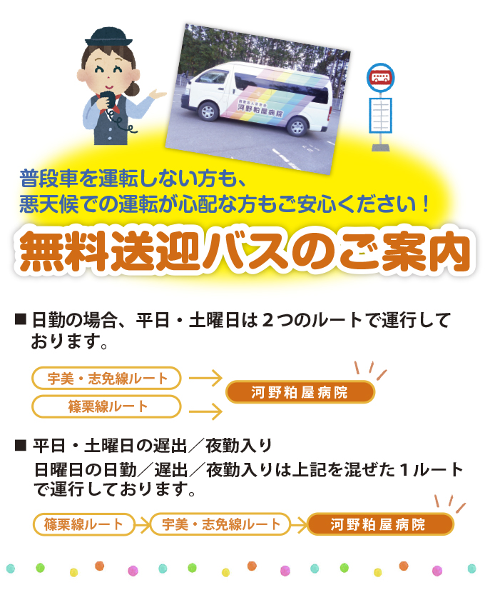 採用イラスト