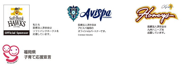 応援しています