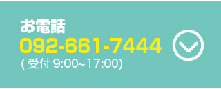 お問い合わせフォーム